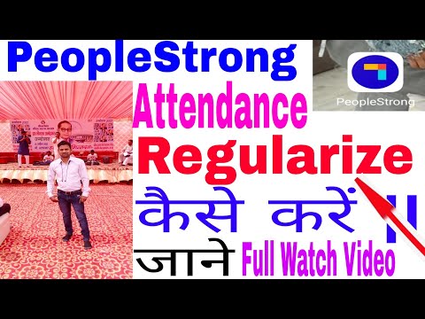 By People Strong  Attandance Mark कैसे करें || जाने Full Watch वीडियो