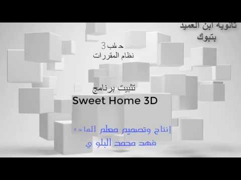 خطوات تثبيت برنامج   3