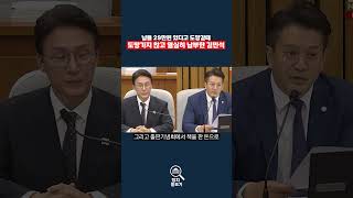 열심히 납부했는데 이게 왜 흠결? #김민석 #청문회 #출판기념회