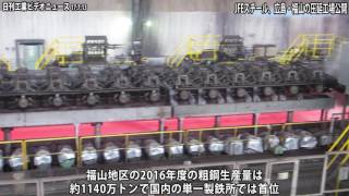 JFEスチール、広島・福山の圧延工場公開（動画あり） | 化学