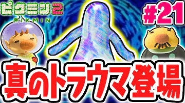 تحميل ガノラ 22 ピクミン2 Mp4 Mp3 تحميل ガノラ 22 ピクミン2 Mp4 Mp3