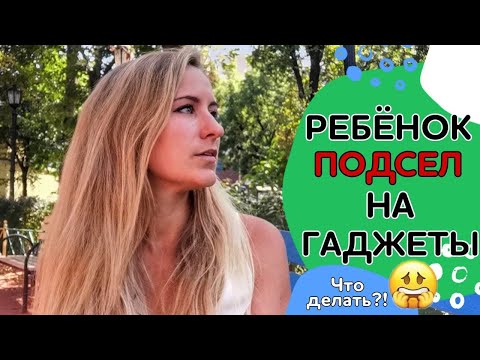 Как отучить ребёнка