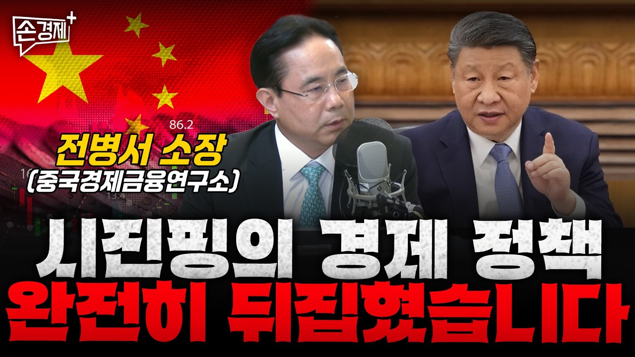 엔비디아 위협하는 중국 AI 반도체의 비밀 - 전병서 소장(중국경제금융연구소)