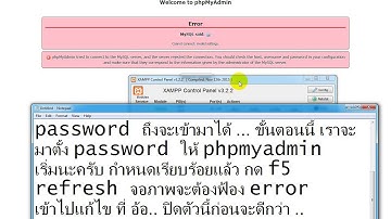 ตั้ง password ให้ phpmyadmin