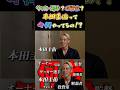 【WINNER'S】サッカー選手?投資家?本田圭佑って今何やってるの!?【本田圭佑】【那須大亮】