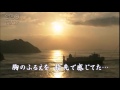 「瀬戸の晩夏」カラオケ・オリジナル歌手・長山洋子