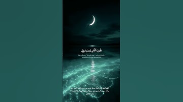 سورة الفجر الايه 21 - القارئ : رعد الكردي