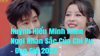 Huỳnh Hiểu Minh ca ngợi nhan sắc Chi Pu tại show Đạp Gió 2023 | Showbiz 86 TV