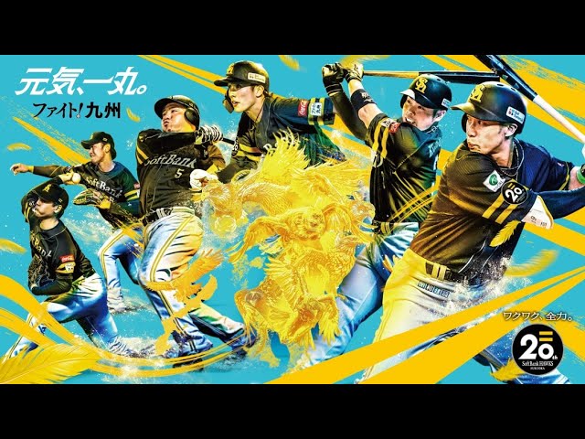 燃えろギラヴァンツ〜この北九州とともに〜 - YouTube