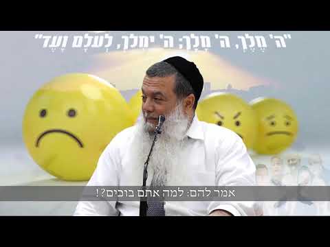 חוששים מהממשלה השמאלנית קיצונית והאנטי דתית? תשמעו את דברי הרב יגאל כהן