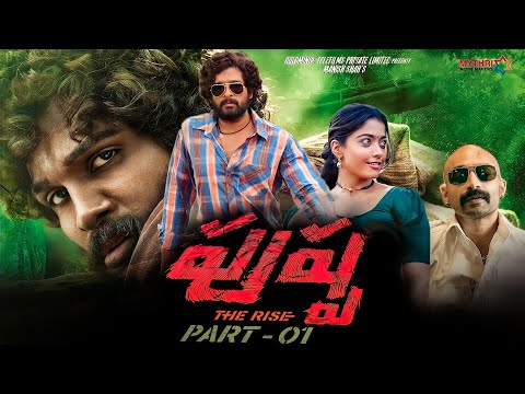 Pushpa Full Movie Telugu 2022 | Allu Arjun | Rashmika Mandanna | Fahadh Faasil | Review & Best Facts