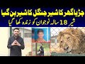 Shair 18 Sala Nojawan Ko Zindah Kha Gya | Lahore Puchta Hai | Lahore Rang