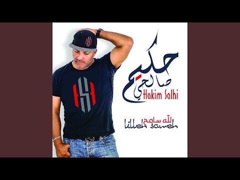 TÉLÉCHARGER HAKIM SALHI YAK ANA NEBGHIHA MP3