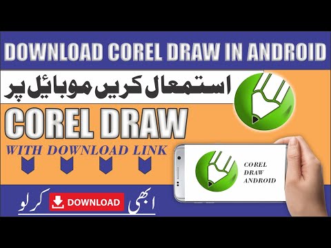 How to make Android Logo using Corel Draw - YouTube