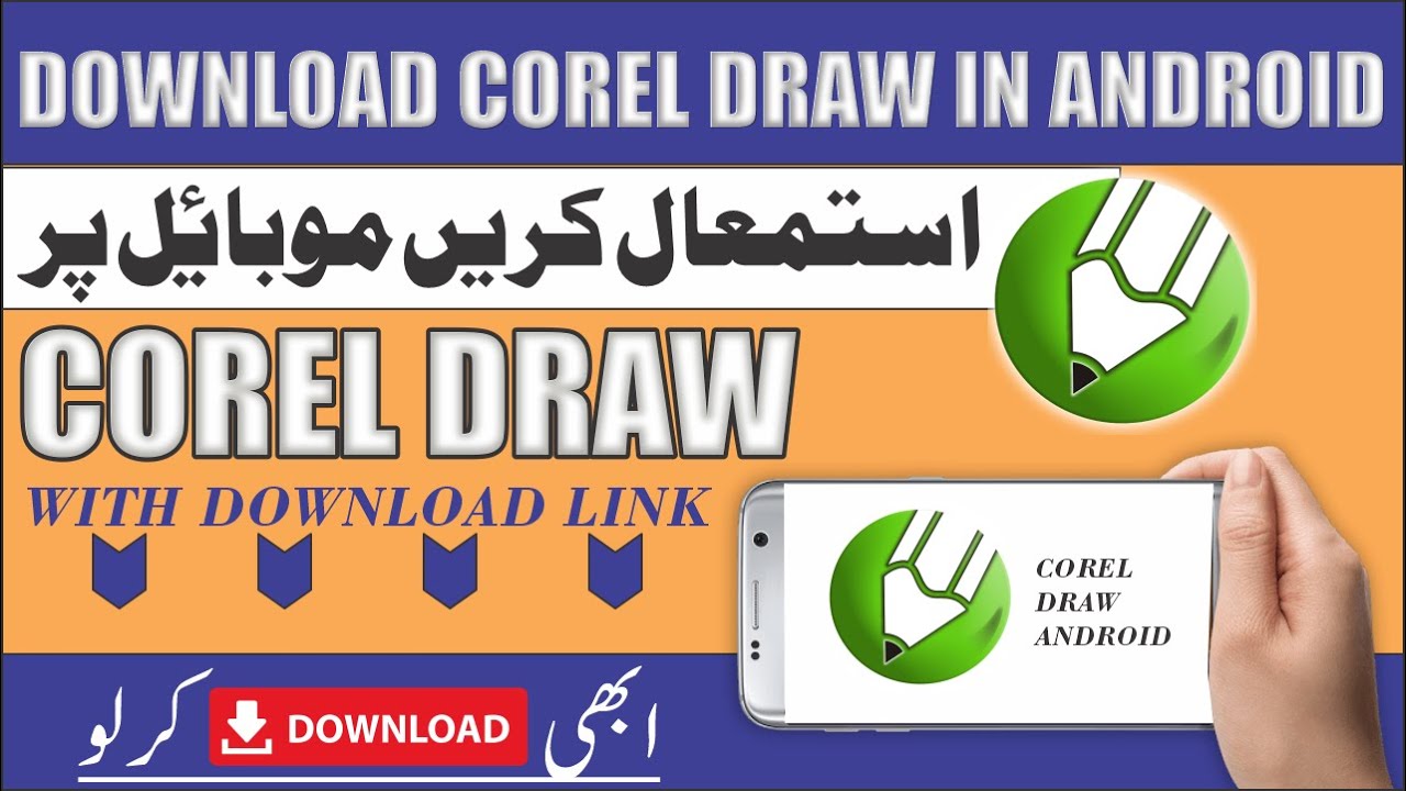 CorelDraw Design : Free CDR te APK for Android - Download