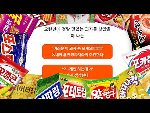 과자마저 작을 수 가 있을까..