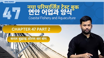 NEW TEST BOOK CHAPTER-47 part 2 #toranbhandari #angelkoreanbhasha