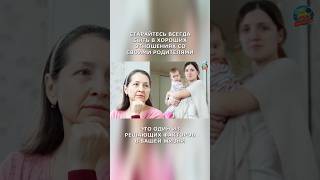 Испорченные с родителями отношения приводят к несчастьям. Часть 13 #психология #принятие #силарода