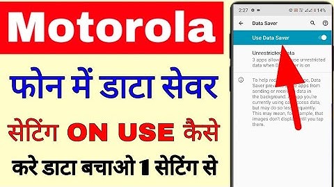 how to enable/on/use data saver in Motorola phone ।। how to save internet data in Motorola phone