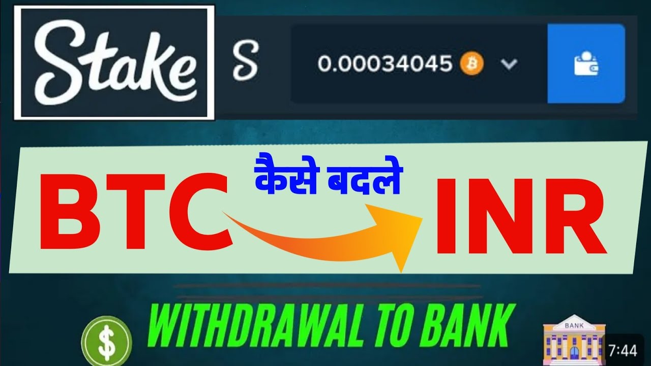 STAKE Bouns को INR में कैसे बदले | BTC CONVERT INR | Btc ko inr me kaise  change kare | Sandeep bhai - YouTube