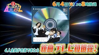 あっくん　今週の木曜日までに購入お願いします あっくん 今週の木曜日までに購入お願いします mqdefault.jpg