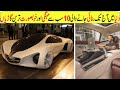 10 Most Expensive Cars in The World In Hindi/Urdu