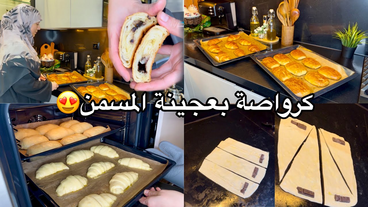 كرواصة بعجينة المسمن ساهلة وكتوجد فساعتها🥰ساهلة ماهلة مقطنة ولذيذة متشبعوش منها👌🏻😍 