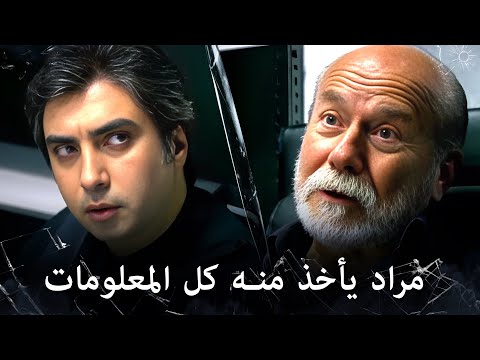 مراد علمدار مراد يحقق مع الجميع لمعرفة من هو قاتل ميماتي