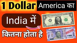 1 dollar america in india today | 1 dollar in indian rupees | 1 usd in indian rupees