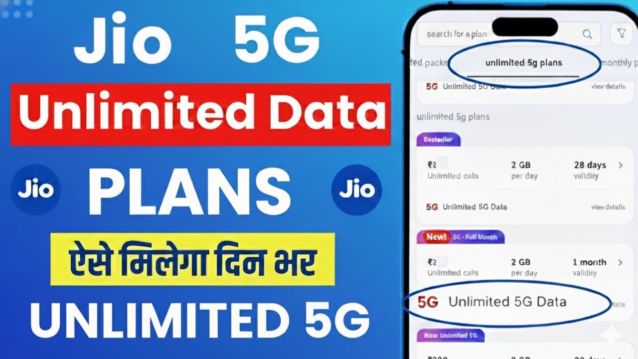 Jio 5G Unlimited Data Plan | Jio 5G Plan | Jio Sabse Sasta 5G Plans