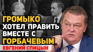 видео: Почему американцы требовали для переговоров только Горбачева. Евгений Спицын картинка: Почему американцы требовали для переговоров только Горбачева. Евгений Спицын