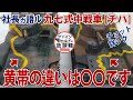 社長がちょっと詳しく語る九七式中戦車[チハ]【ファインモールドの放談録】【社長の四方山話】