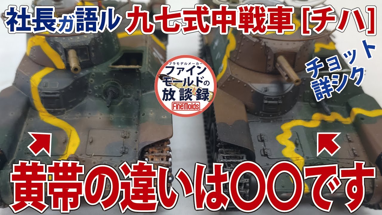 陶乐之　まとめ買い　97式中戦車チハ　泥濘、ソビエトトラックZIS 5 陶乐之 まとめ買い 97式中戦車チハ 泥濘、ソビエトトラックZIS 5 陶乐