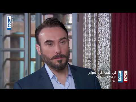 Kel El Hob Kel El Gharam - Upcoming Episode