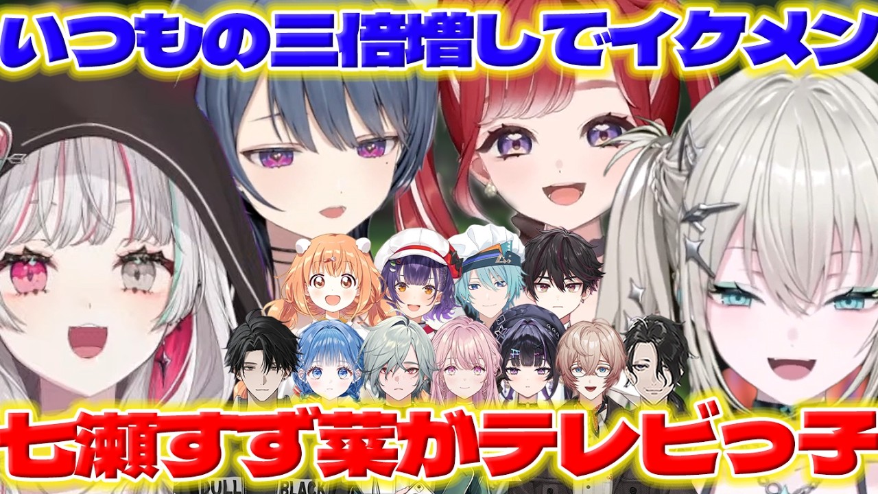 【エンタメエリート】あらなみマイクラで見てたテレビの話するレイナちゃんたち【Rei7/石神のぞみ/早乙女ベリー/小清水透/七瀬すず菜/渚トラウト/Y4T4/にじさんじ/新人ライバー】