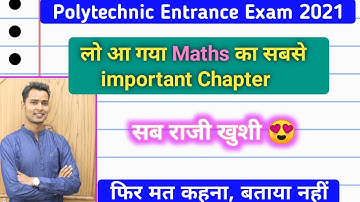 math important chapter for polytechnic entrance exam || Important Question of math for Polytechnic