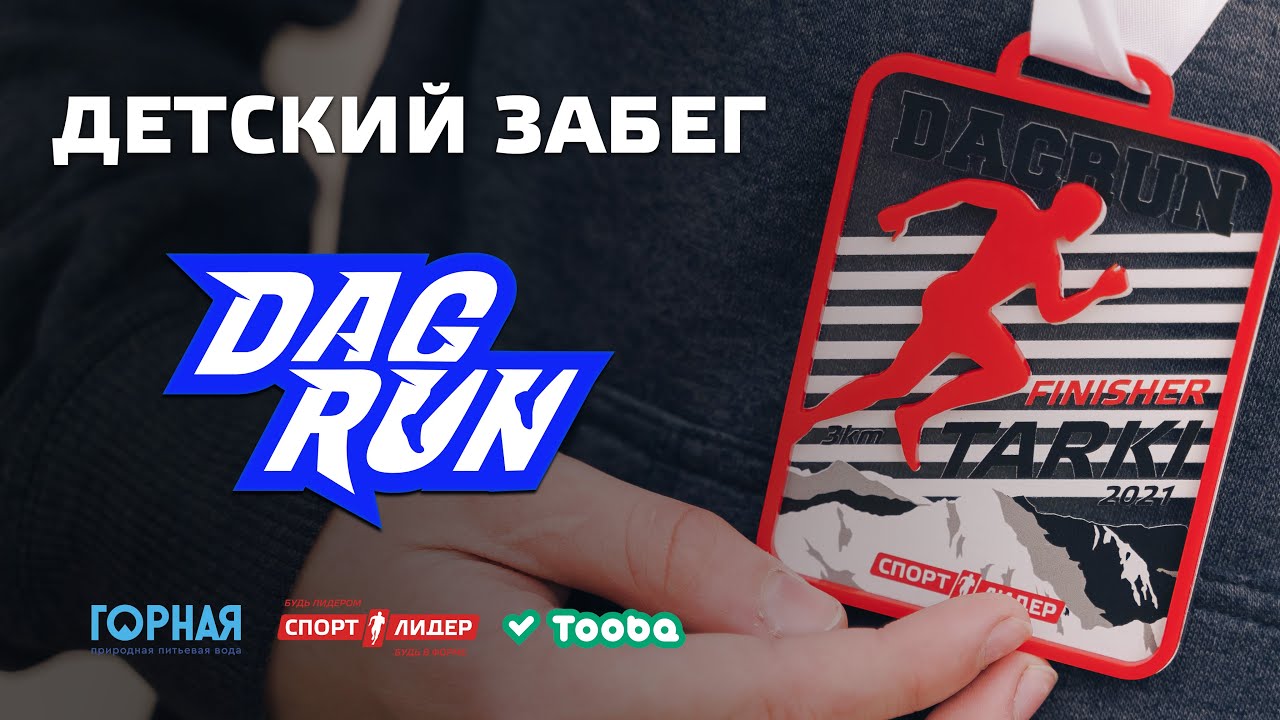 Спортлидер махачкала