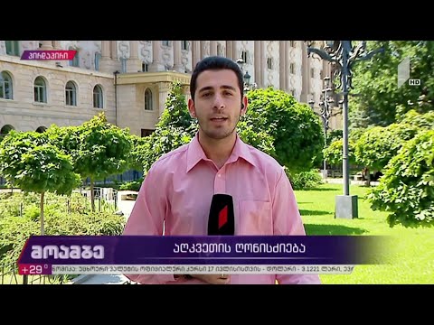 სასამართლო ამ წუთებში ხუთი ივლისის მოვლენებთან დაკავშირებით დაკავებული ორი პირის საქმეზე მსჯელობს