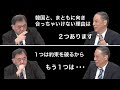 【鈴置高史】韓国・次期政権と日本の向き合い【反町理】【真田幸光】