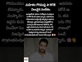 #JrNTR#NTR#JrNTRSpeech#WomensDay#InternationalWomensDay#RespectWomen#TollywoodNews#TeluguNews