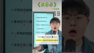 周杰伦《兰亭序》歌曲教学
