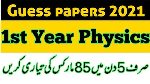 1st year Physics guess papers 2021 According to ALP for All Punjab and AJK| short+long+numerical