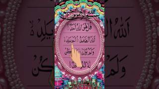 surah ikhlas سورۃ الاخلاص ✨ Egzon ibrahimi remix #surahikhlas