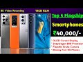 Best Phone Under 40,000 | Top 5 Flagship Smartphones under 40000 | Powerful Gaming phone under 40000