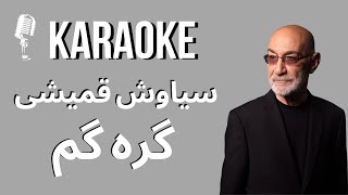 Siavash Ghomayshi - Gerehe Gom Karaoke |  کارائوکه گره گم (با هر که سخن گفتم)  سیاوش قمیشی