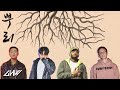 뿌리 Remix Feat Khundi Panda JUSTHIS Logic Joyner Lucas GHW Mashup 뿌리 Remix Feat Khundi Panda JUSTHIS Logic Joyner Lucas GHW Mashup