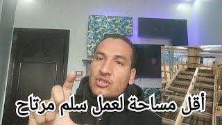 السلم