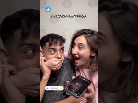 صدمه إيليا والأصدقاء لايك ترند تيك توك