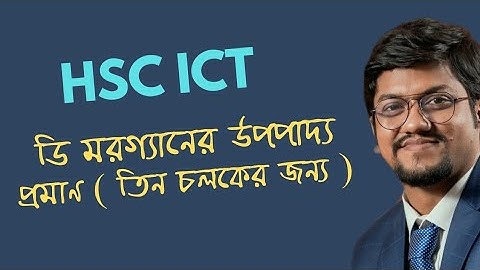 HSC ICT || অধ্যায় ০৩ || তিন চলকের জন্য ডি মরগ্যানের উপপাদ্য প্রমাণ (সত্যক সারণির সাহায্যে)
