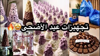 كيف تسوين هرم شوكولاتة فخم بأقل تكلفة؟ 😍🍫+مشتريات العيد 🛍️